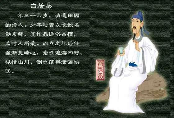抱琴引酌 中唐大诗人--白居易