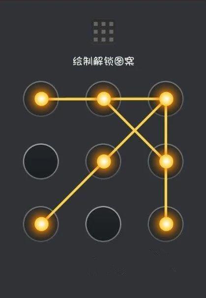 十种超酷炫手机解锁图案,你会几种?