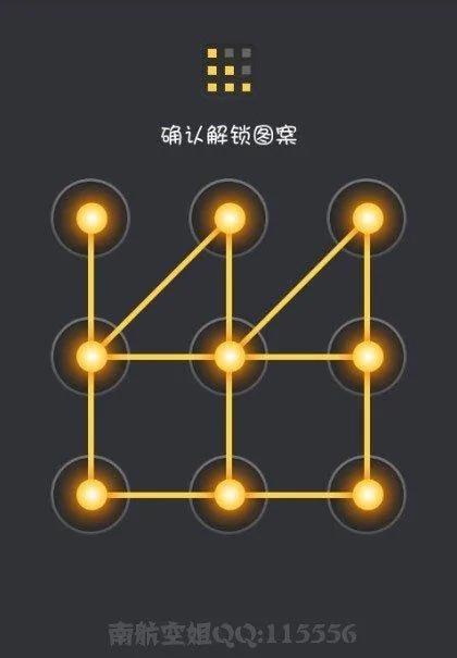 十种超酷炫手机解锁图案,你会几种?