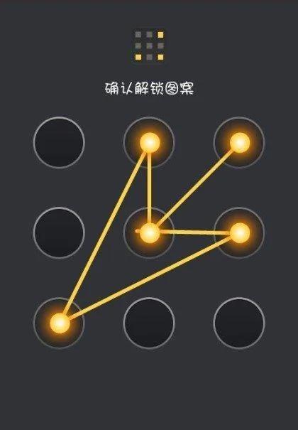 十种超酷炫手机解锁图案,你会几种?
