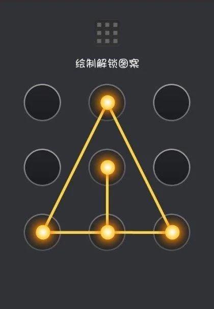 十种超酷炫手机解锁图案,你会几种?