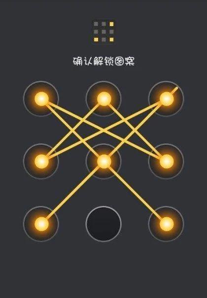 十种超酷炫手机解锁图案,你会几种?