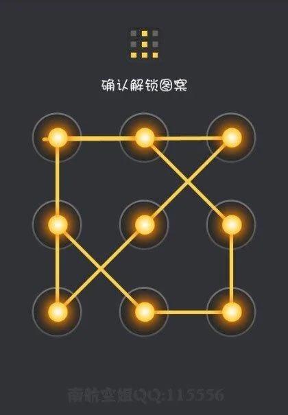 十种超酷炫手机解锁图案,你会几种?