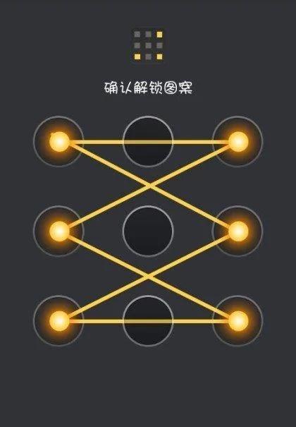 十种超酷炫手机解锁图案,你会几种?