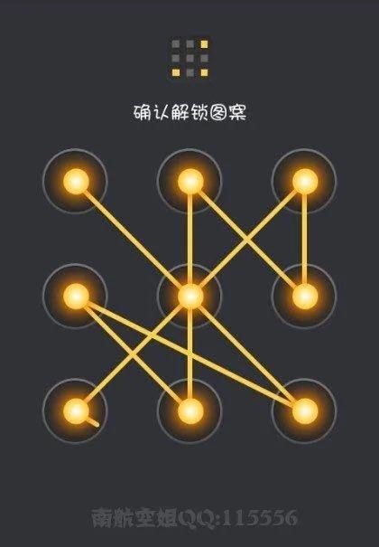 十种超酷炫手机解锁图案,你会几种?
