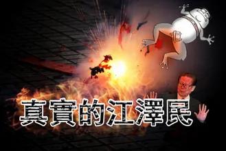 江泽民的贪战-六四后中共3次采购潮动机