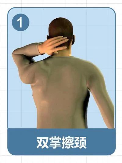 实用易学的颈椎操