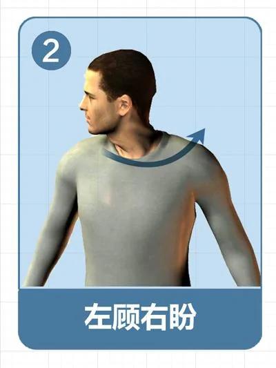 实用易学的颈椎操