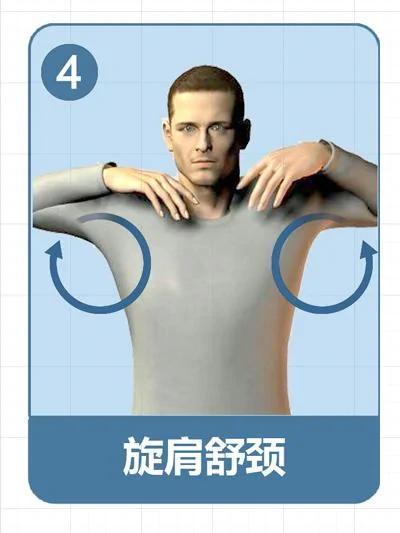 实用易学的颈椎操