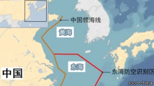 中國劃定的東海防空識別區