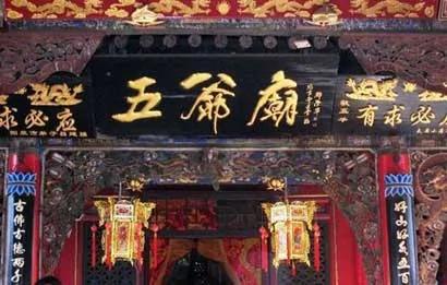 佛教传说中的财神--五爷