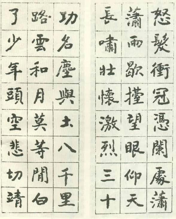 名句人生:寒门出孝子,国破识忠臣