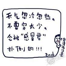 治愈感冒的绝招,冬天再也不怕感冒了。
