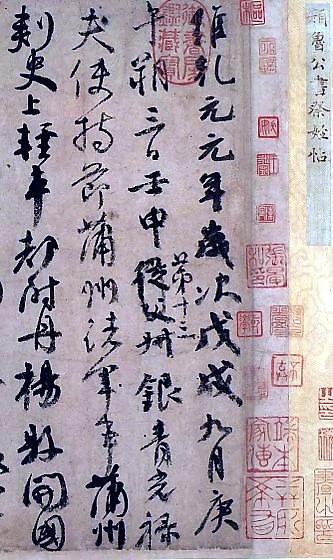 断舌骂叛贼 大唐忠臣--颜杲卿