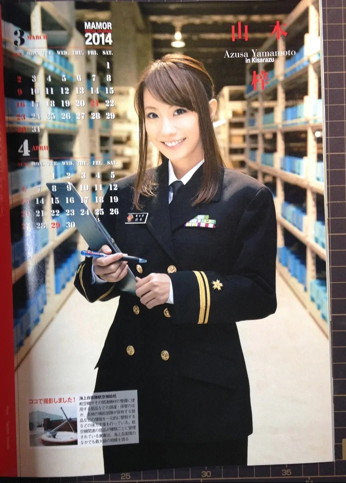日本自衛隊推出新日曆主角全是漂亮女兵 阿波羅新聞網