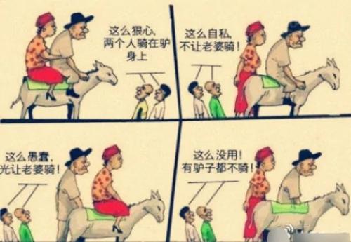 几张狠图 说透人生!