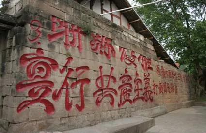 惨绝人寰 红军川北大屠杀! 女尸下体皆被刀伤 女学生不放过 1