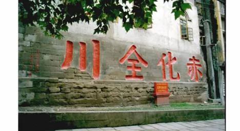惨绝人寰 红军川北大屠杀! 女尸下体皆被刀伤 女学生不放过 1