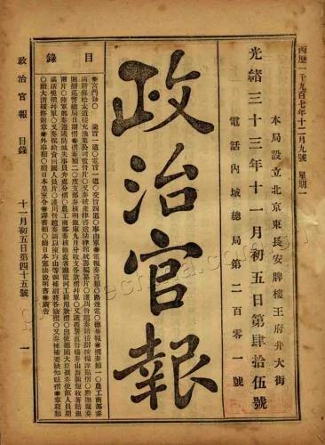 全世界第一份"报纸"诞生在中国