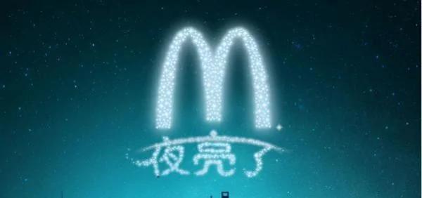 吃喝背后有故事 麦当劳不告诉你的十件事