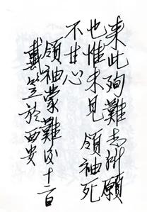 中共最害怕的国民党人戴笠 反共天才 抗日英雄 多