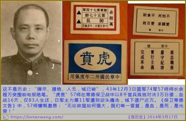 微历史:弹尽、援绝、人无,城已破