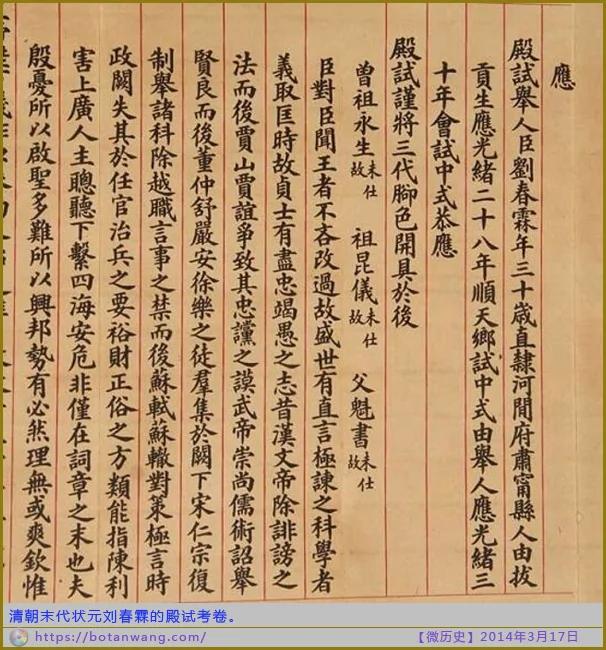 微历史:弹尽、援绝、人无,城已破