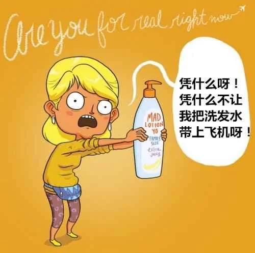 决不能跟这8种人一起旅行