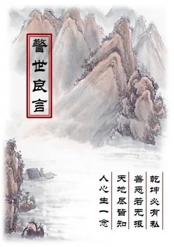 香山还带 “饿死鬼”变宰相
