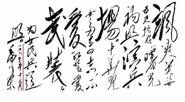 《为女民兵题照》内幕 竟是情妇大骂毛泽东被踢下床