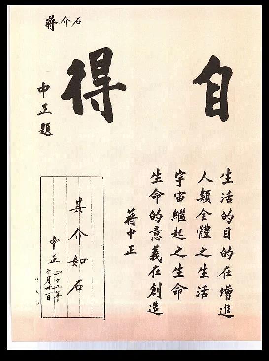 文武全才与正气 民国的英雄与绅士
