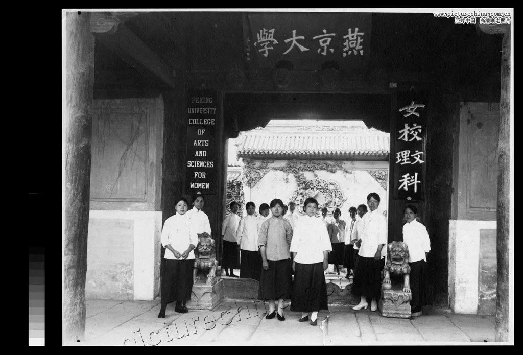 瞧!民国时期燕京大学女生们