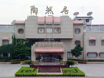 前中共人大委员长吴邦国到达临沂酒店周围布满警察