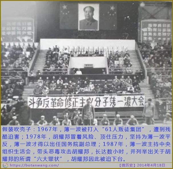 蒙古独立之父去世聂荣臻抬棺送葬 苏联将东北抢劫一空