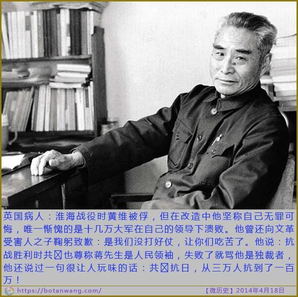 蒙古独立之父去世聂荣臻抬棺送葬 苏联将东北抢劫一空