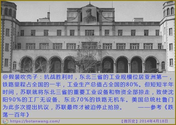 蒙古独立之父去世聂荣臻抬棺送葬 苏联将东北抢劫一空