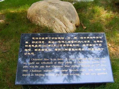 饿死几千万 毛泽东“行宫”遍天下