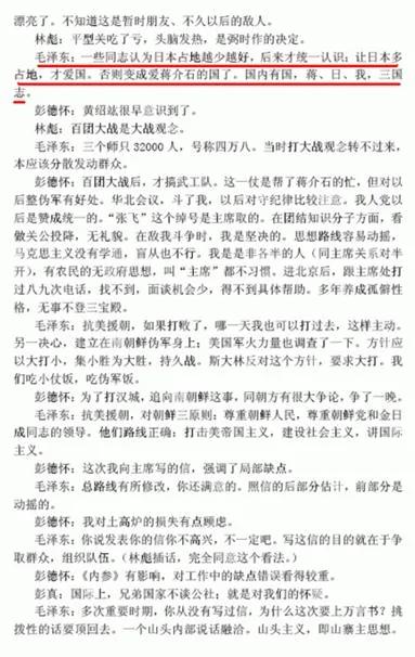 红朝那些事儿 毛泽东这么会拍美国人的马屁