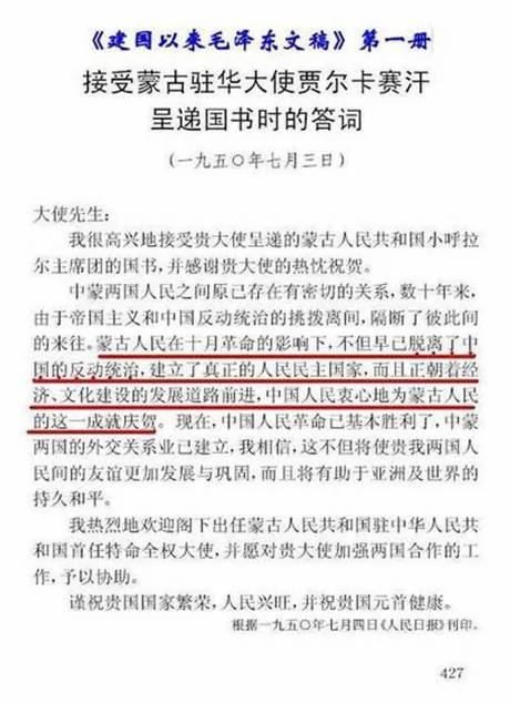 红朝那些事儿 毛泽东这么会拍美国人的马屁