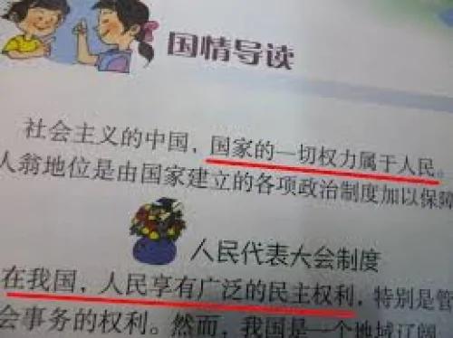 秒杀日月神教——红朝的疯言疯语