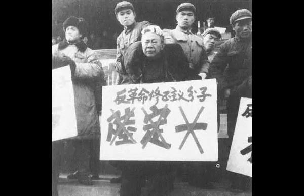 文革时期的批斗大会