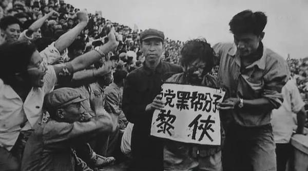 文革时期的批斗大会