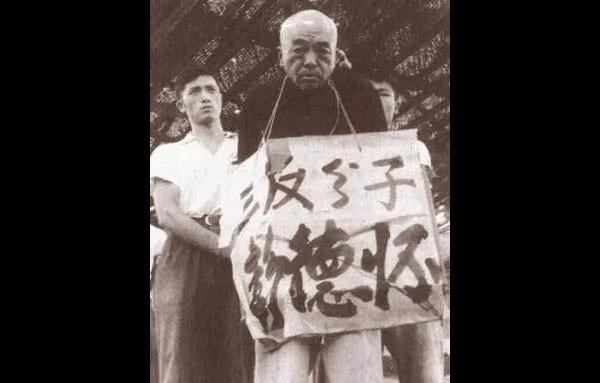 文革时期的批斗大会