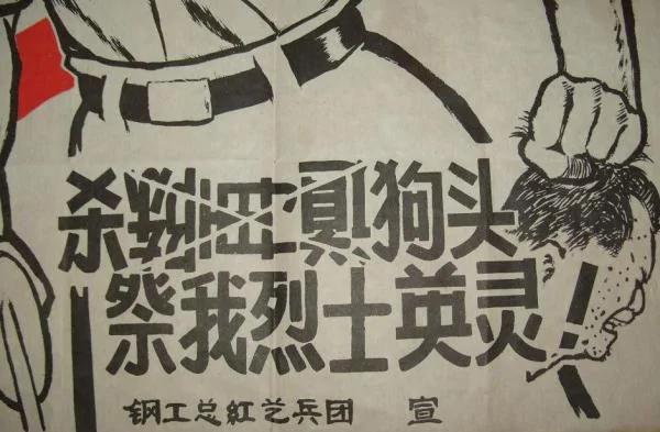 文革时期的批斗大会