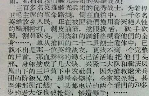 遗照 文革武斗的疯狂年代 年轻的生命就这样死去