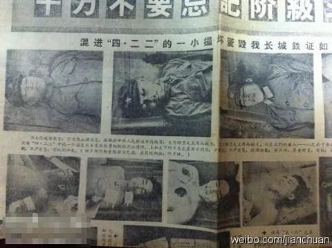 遗照 文革武斗的疯狂年代 年轻的生命就这样死去