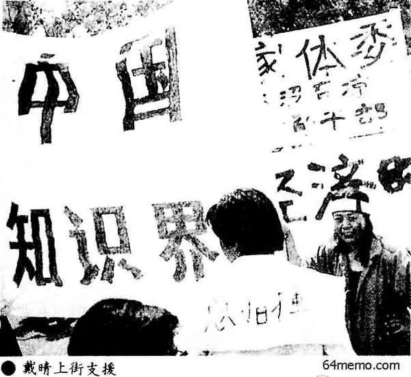 党媒多维网 罕见老照片:中共认定30名六四黑手
