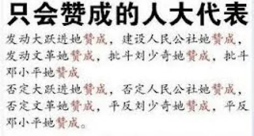 红朝代表的“赞成”“绝技”