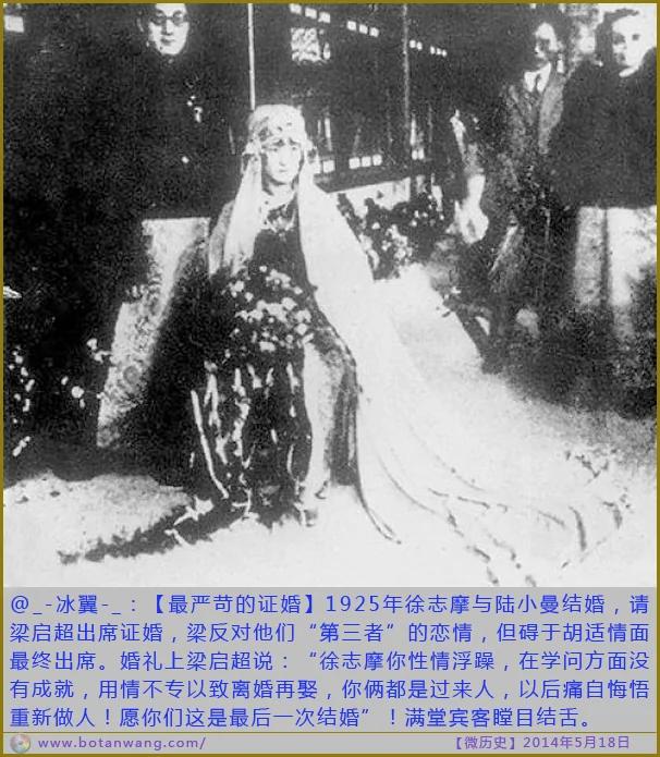 〖微历史〗最严苛的证婚