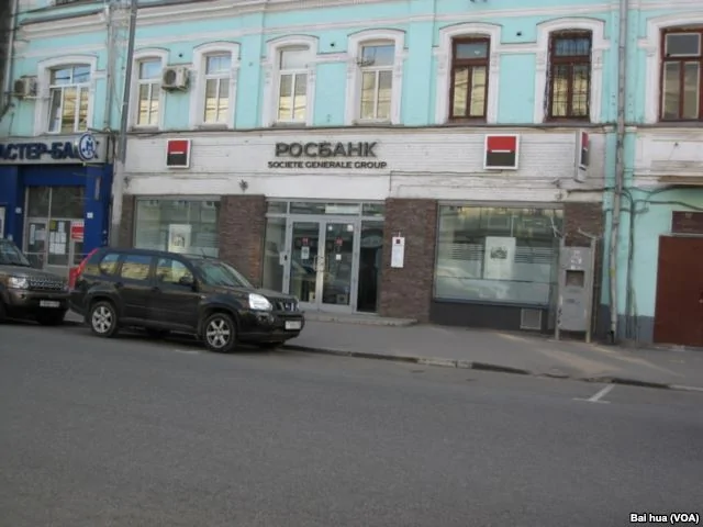 莫斯科的法國洛希爾銀行。(美國之音白樺拍攝)